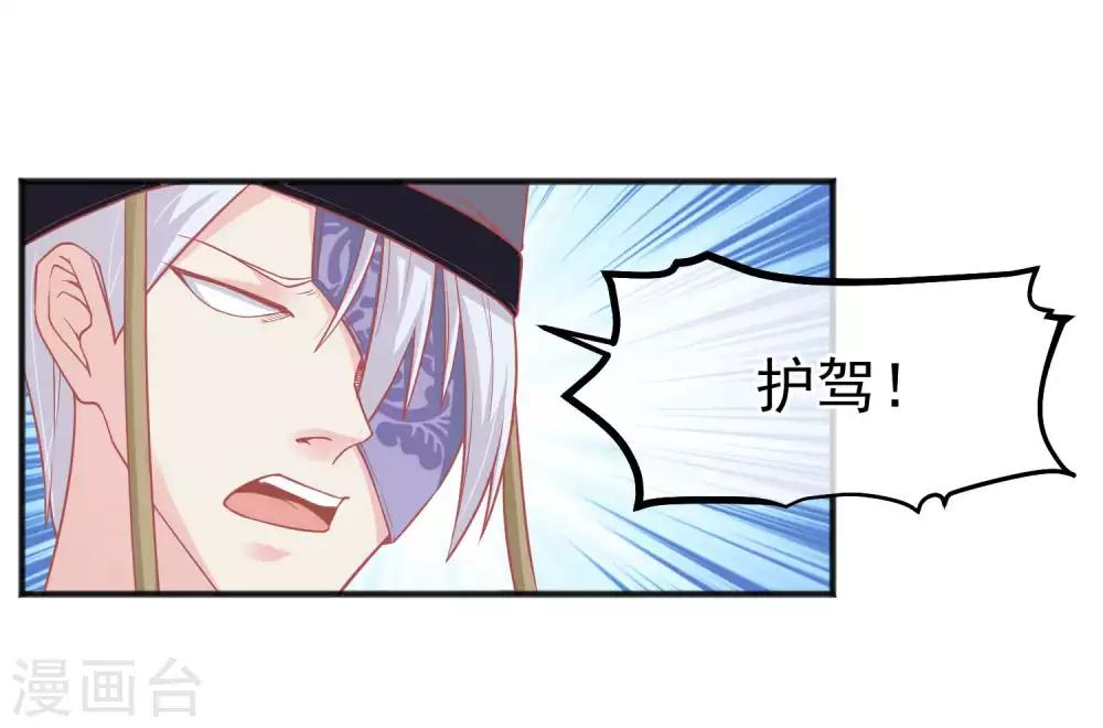 🍼读档皇后 第191话 不要越过我的底线 第17页