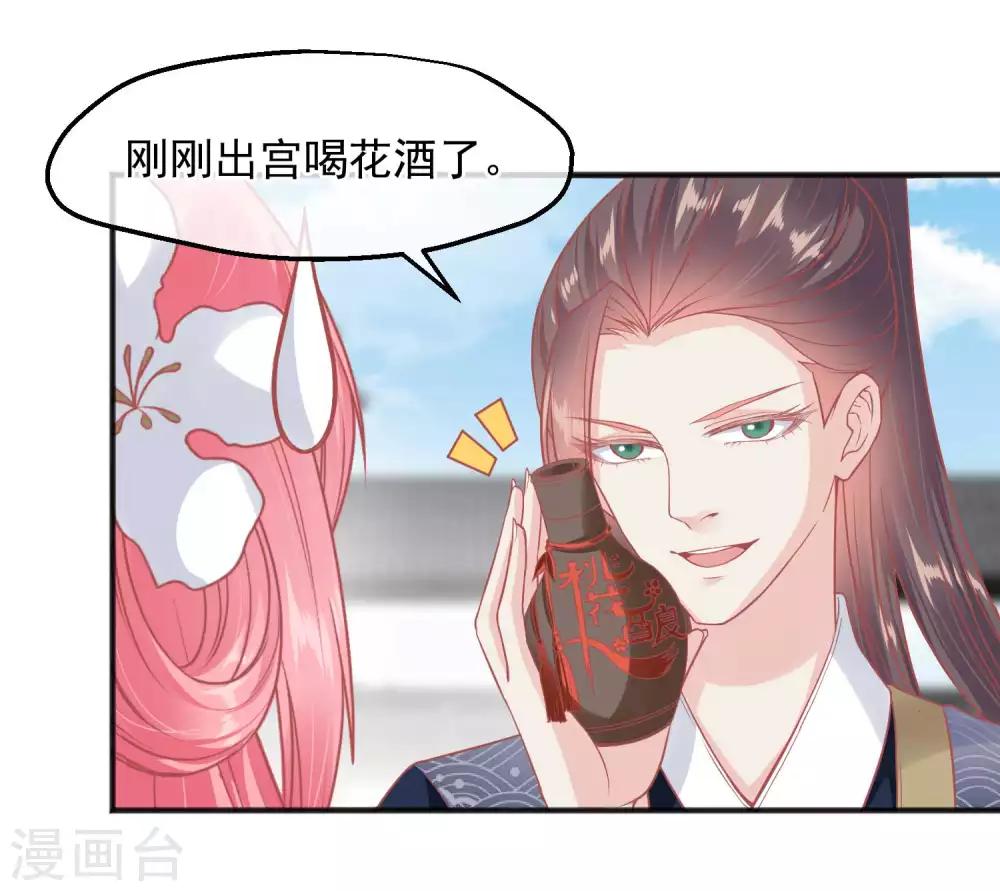 🍼读档皇后 第191话 不要越过我的底线 第20页