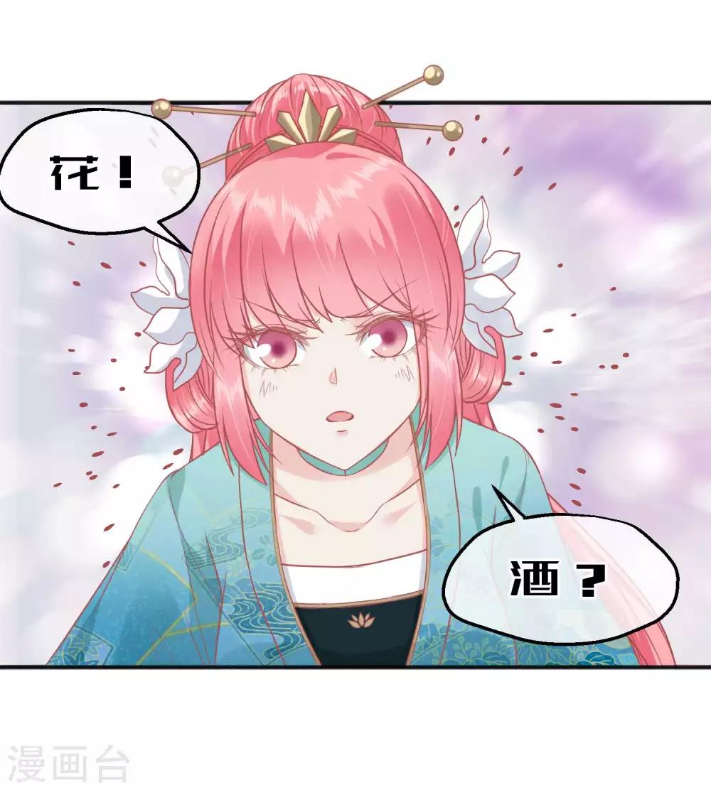 🍼读档皇后 第191话 不要越过我的底线 第21页