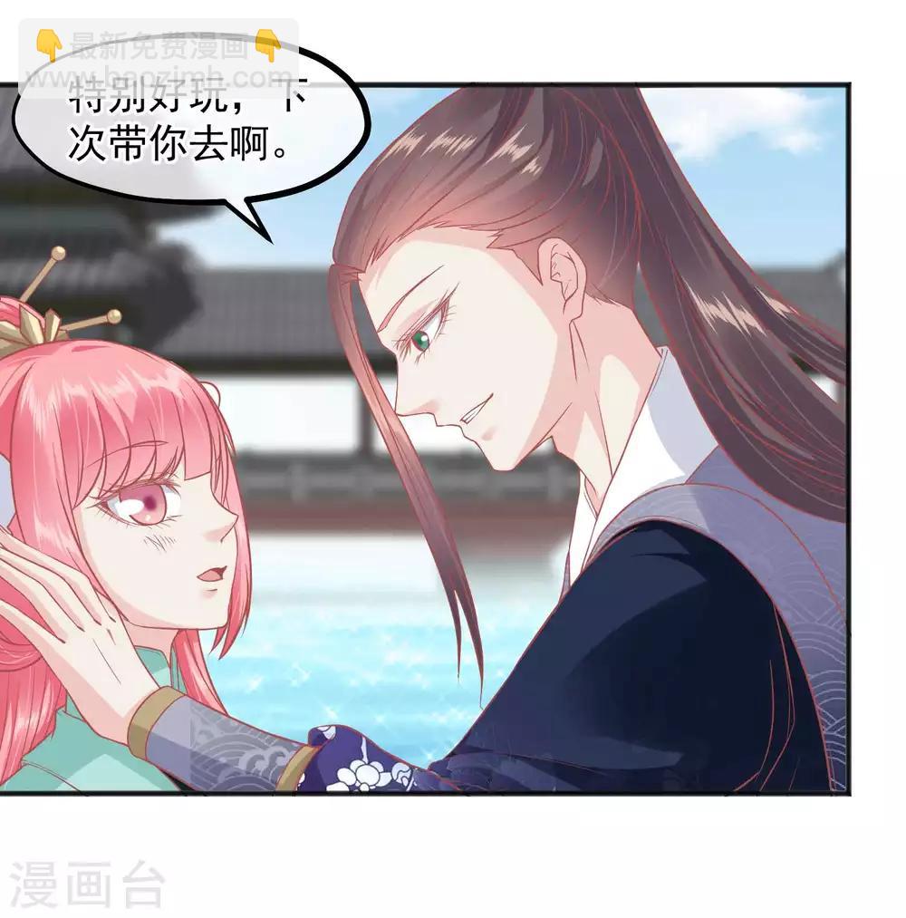 🍼读档皇后 第191话 不要越过我的底线 第22页