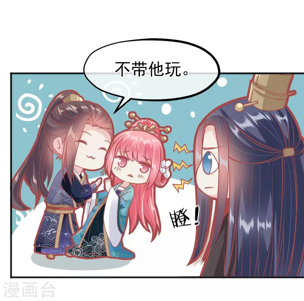 🍼读档皇后 第191话 不要越过我的底线 第23页