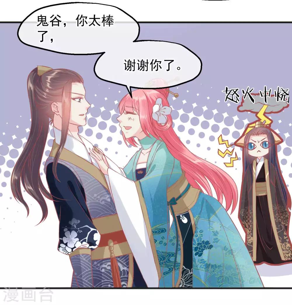 🍼读档皇后 第191话 不要越过我的底线 第32页