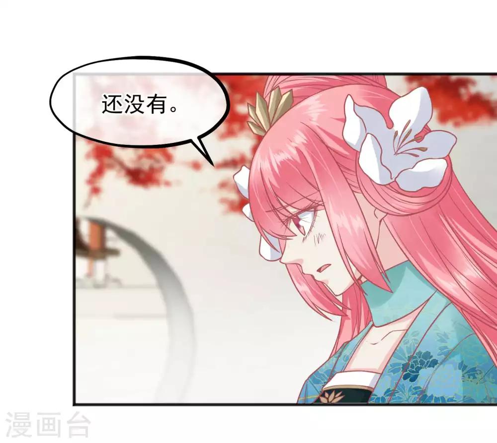 🍼读档皇后 第191话 不要越过我的底线 第4页