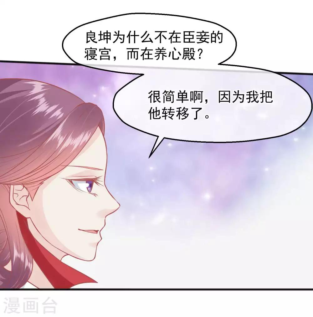 🍼读档皇后 第193话 发现血迹 第10页