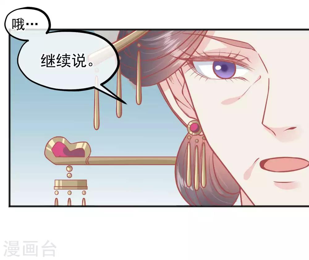🍼读档皇后 第193话 发现血迹 第14页