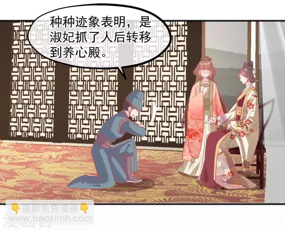 🍼读档皇后 第193话 发现血迹 第15页