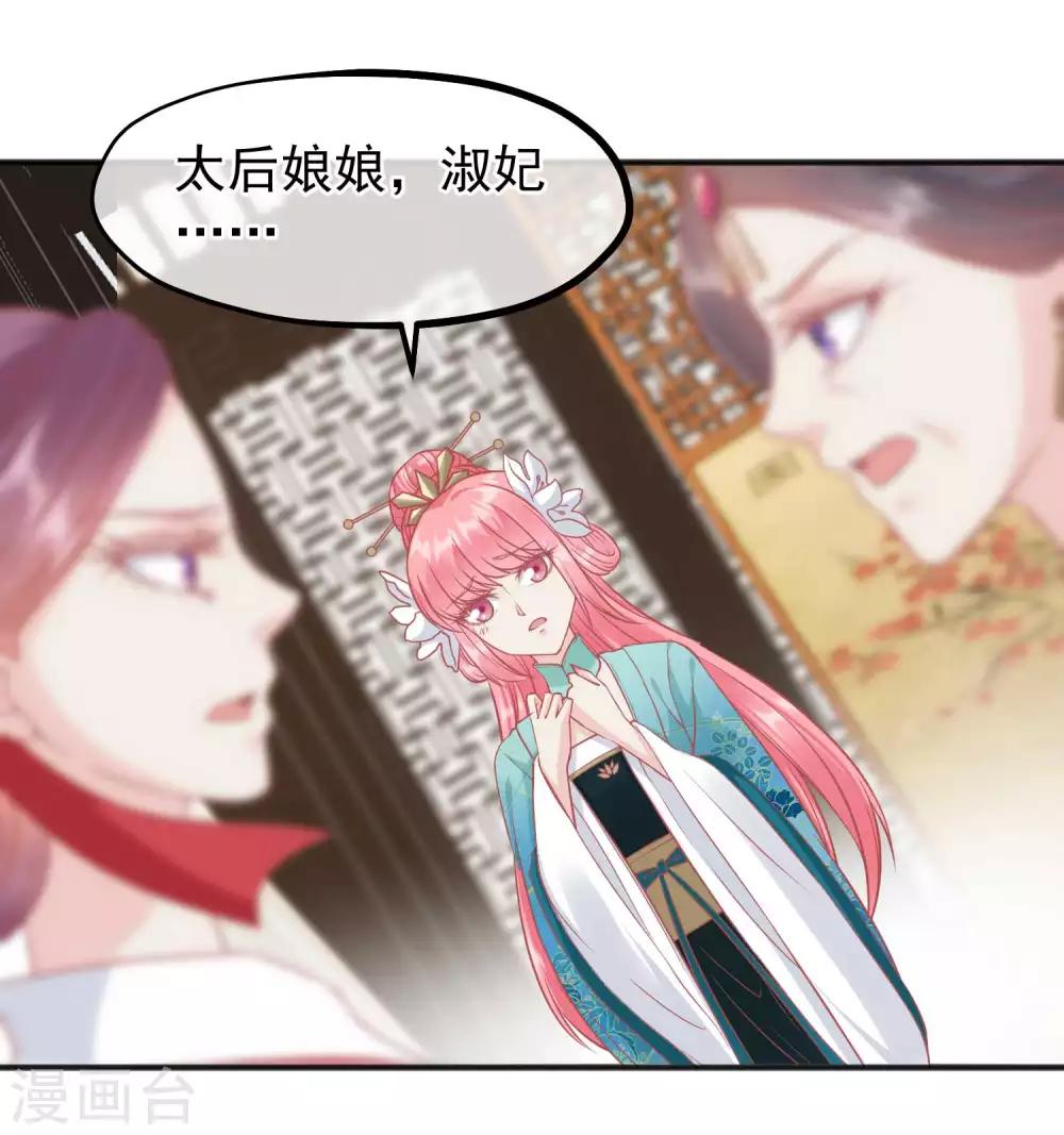 🍼读档皇后 第193话 发现血迹 第16页