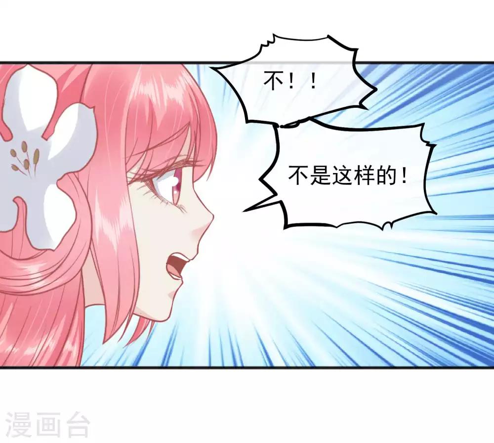 🍼读档皇后 第193话 发现血迹 第18页