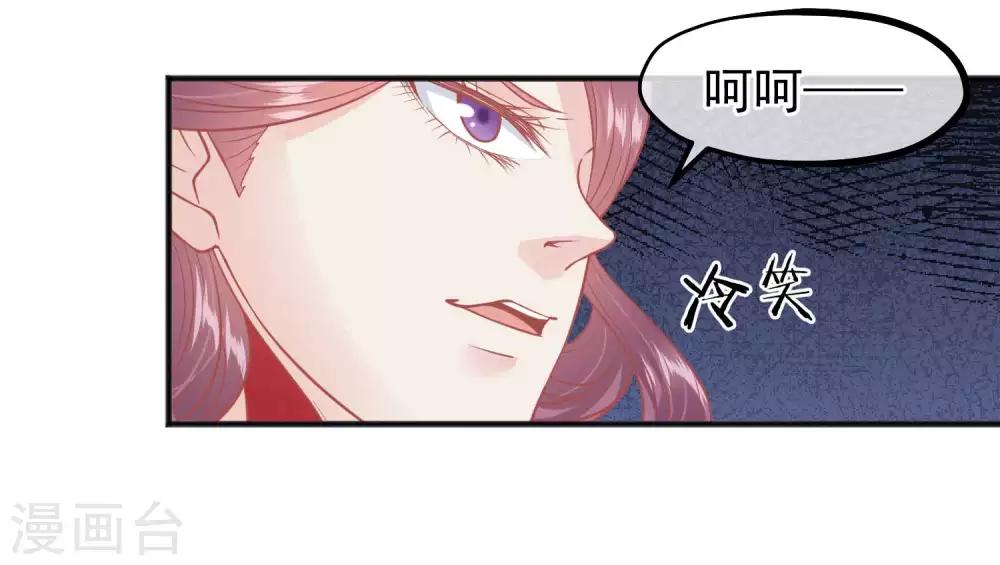 🍼读档皇后 第193话 发现血迹 第24页