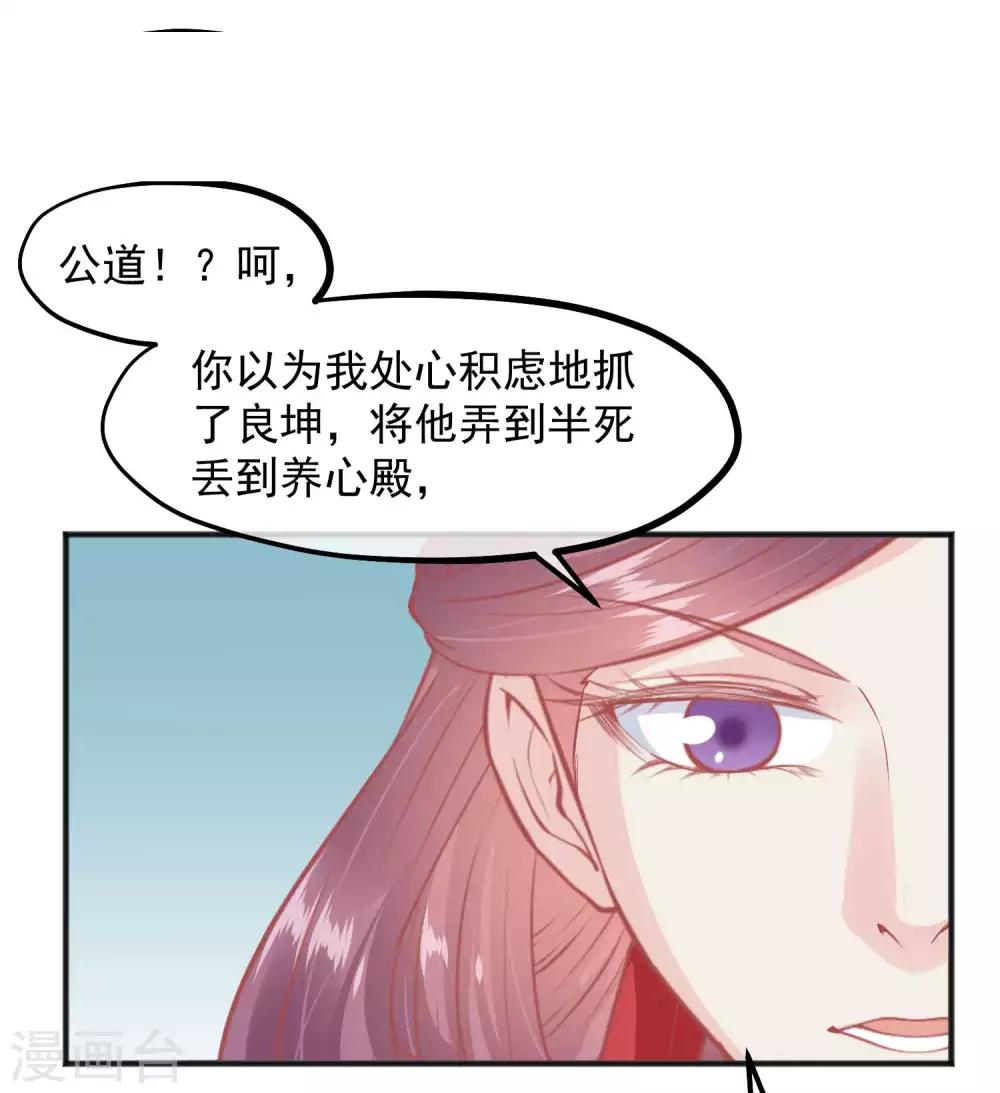 🍼读档皇后 第193话 发现血迹 第28页