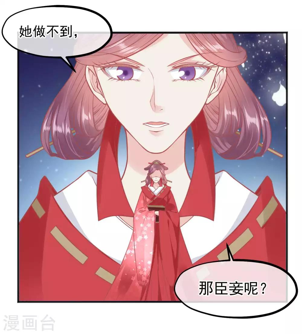 🍼读档皇后 第193话 发现血迹 第4页