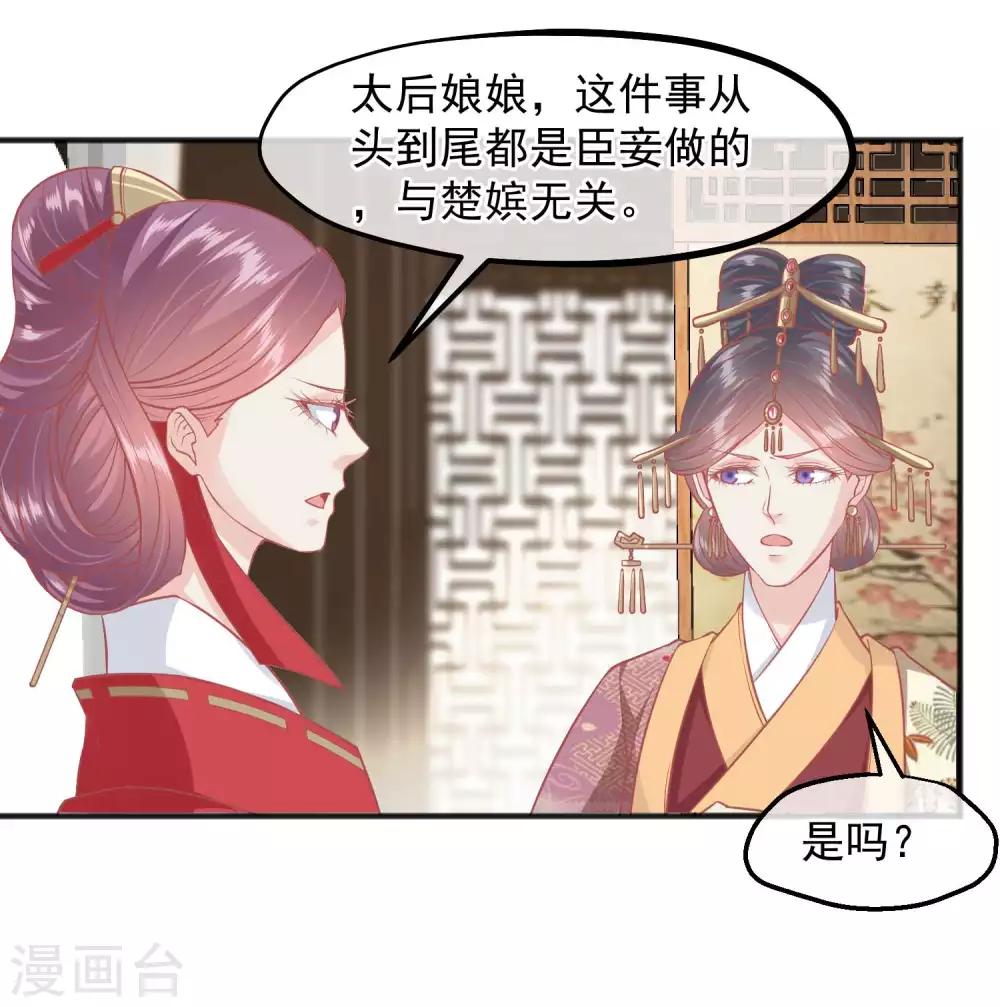 🍼读档皇后 第193话 发现血迹 第6页