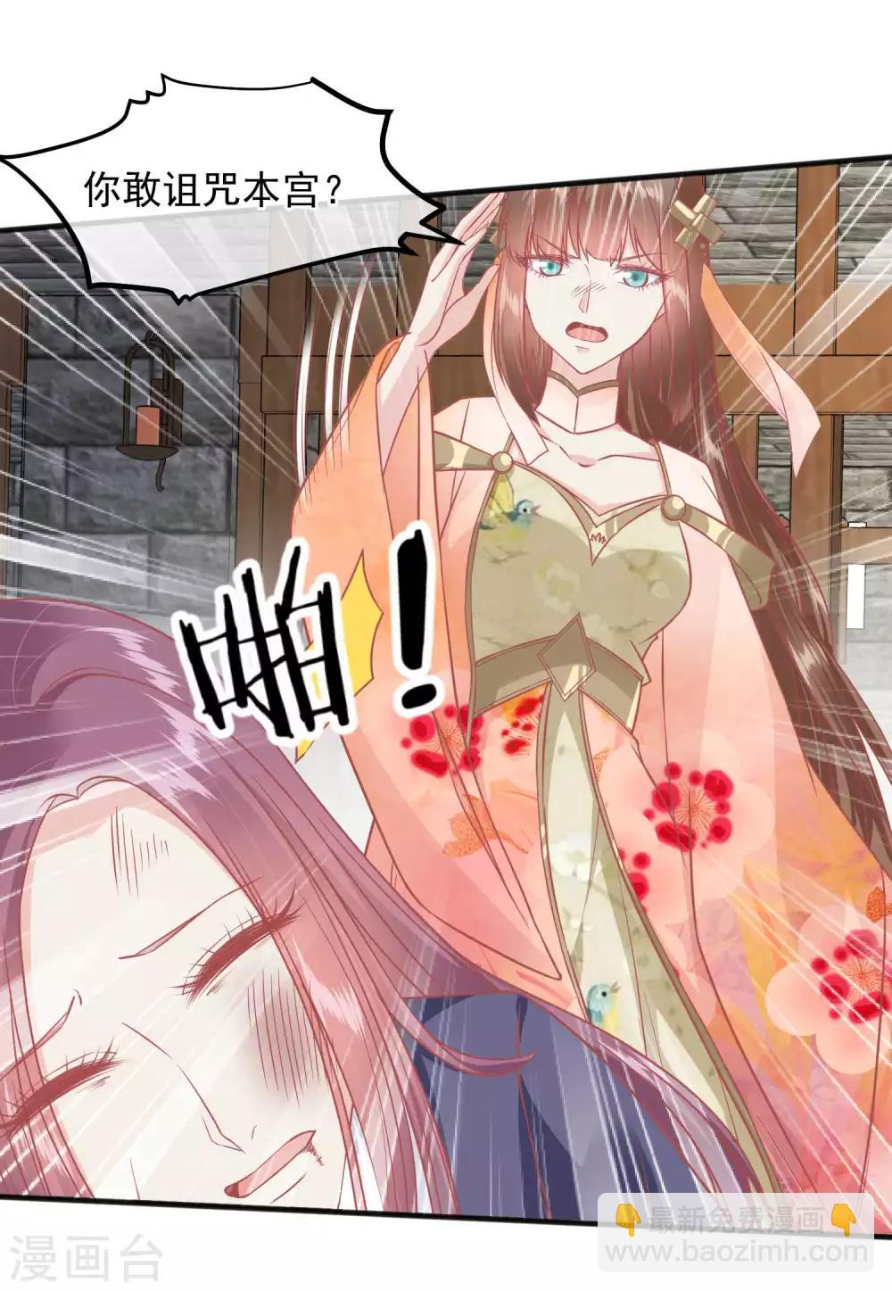 🍼读档皇后 第197话 娘娘我会救你的 第10页