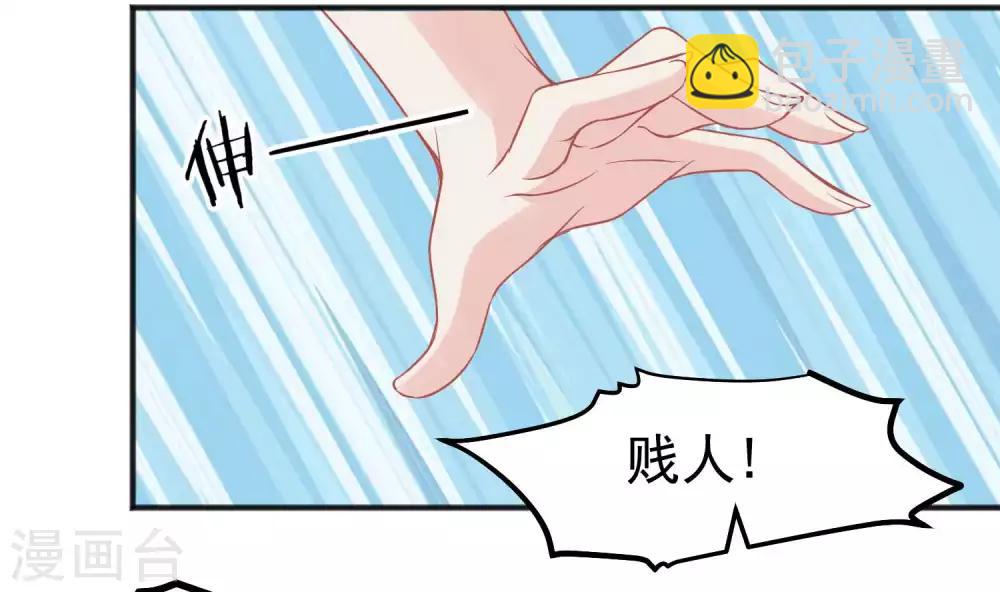 🍼读档皇后 第197话 娘娘我会救你的 第14页