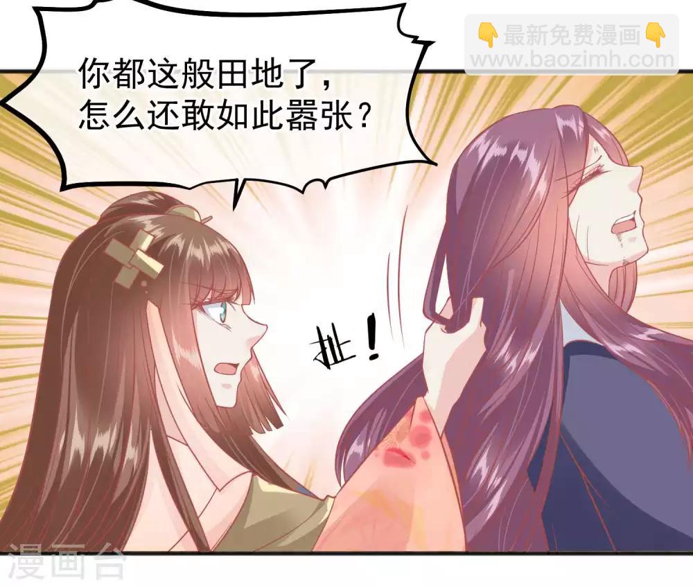 🍼读档皇后 第197话 娘娘我会救你的 第15页
