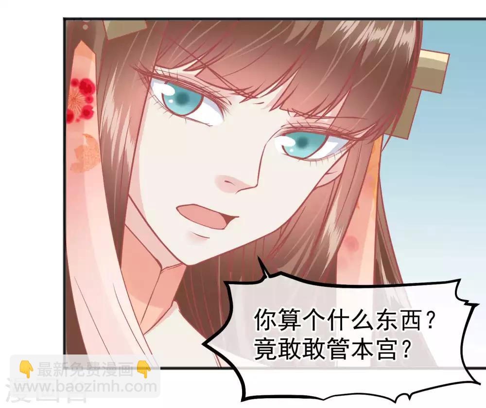 🍼读档皇后 第197话 娘娘我会救你的 第17页