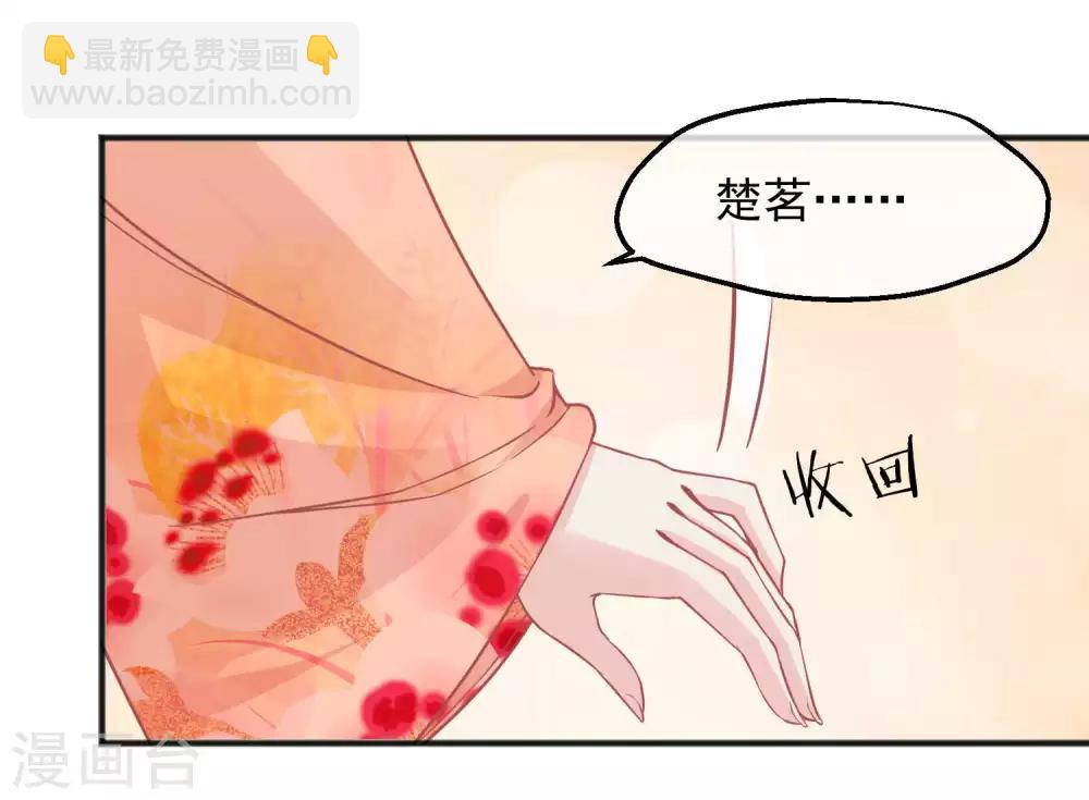 🍼读档皇后 第197话 娘娘我会救你的 第19页