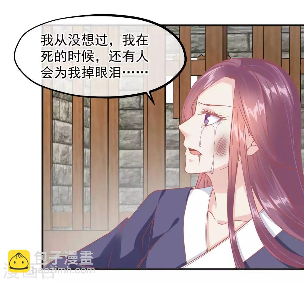 🍼读档皇后 第197话 娘娘我会救你的 第4页