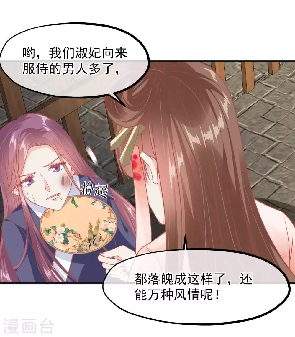 🍼读档皇后 第197话 娘娘我会救你的 第7页