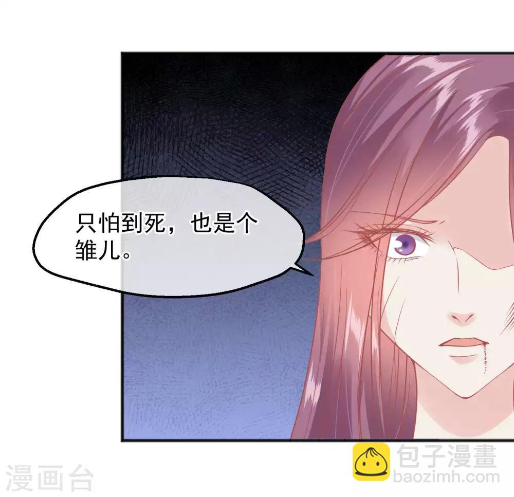 🍼读档皇后 第197话 娘娘我会救你的 第9页