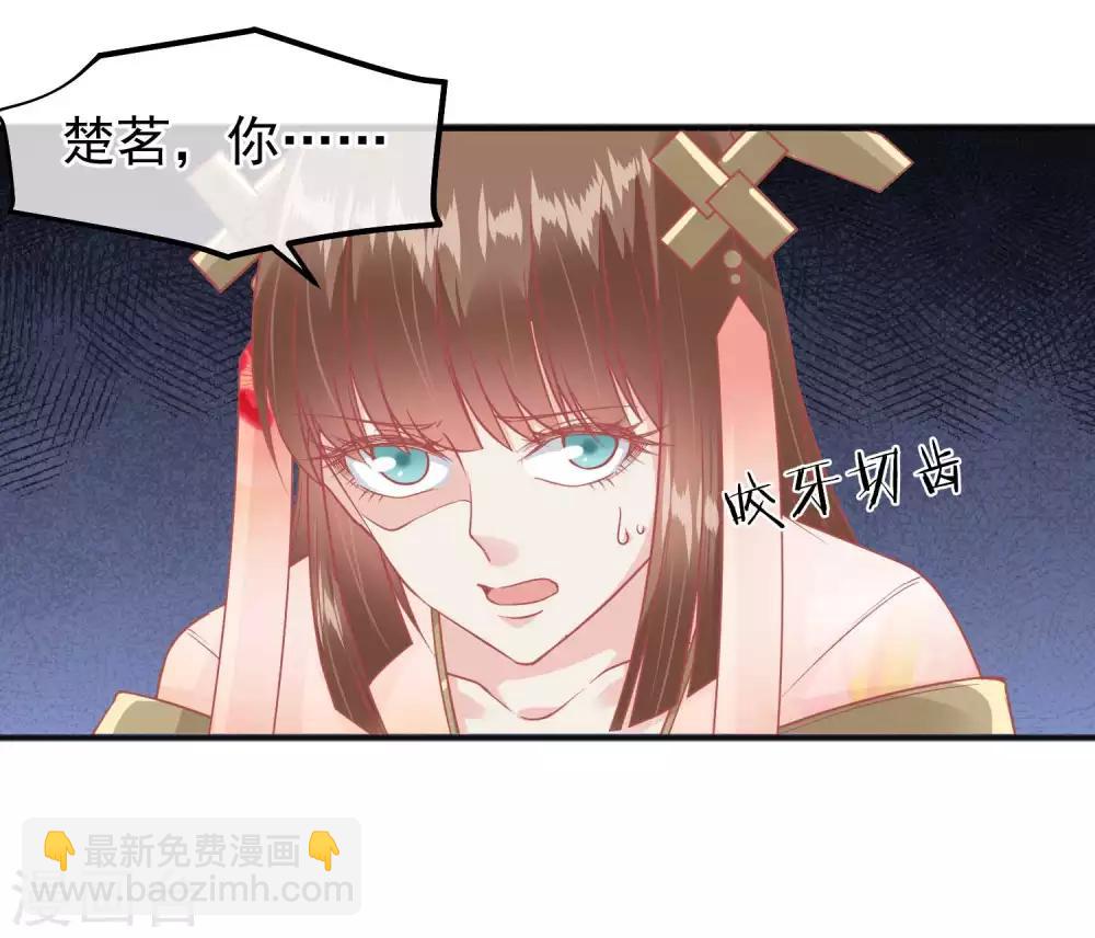 🍼读档皇后 第199话 一切只是利用 第16页