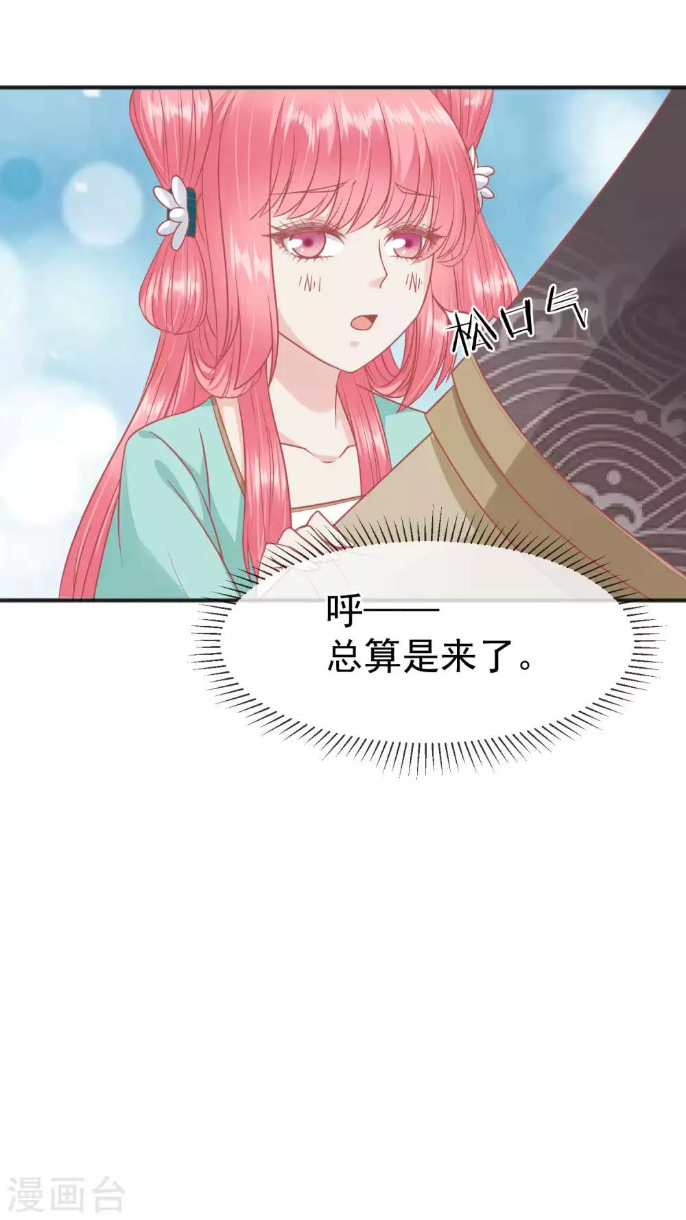 🍼读档皇后 第199话 一切只是利用 第33页