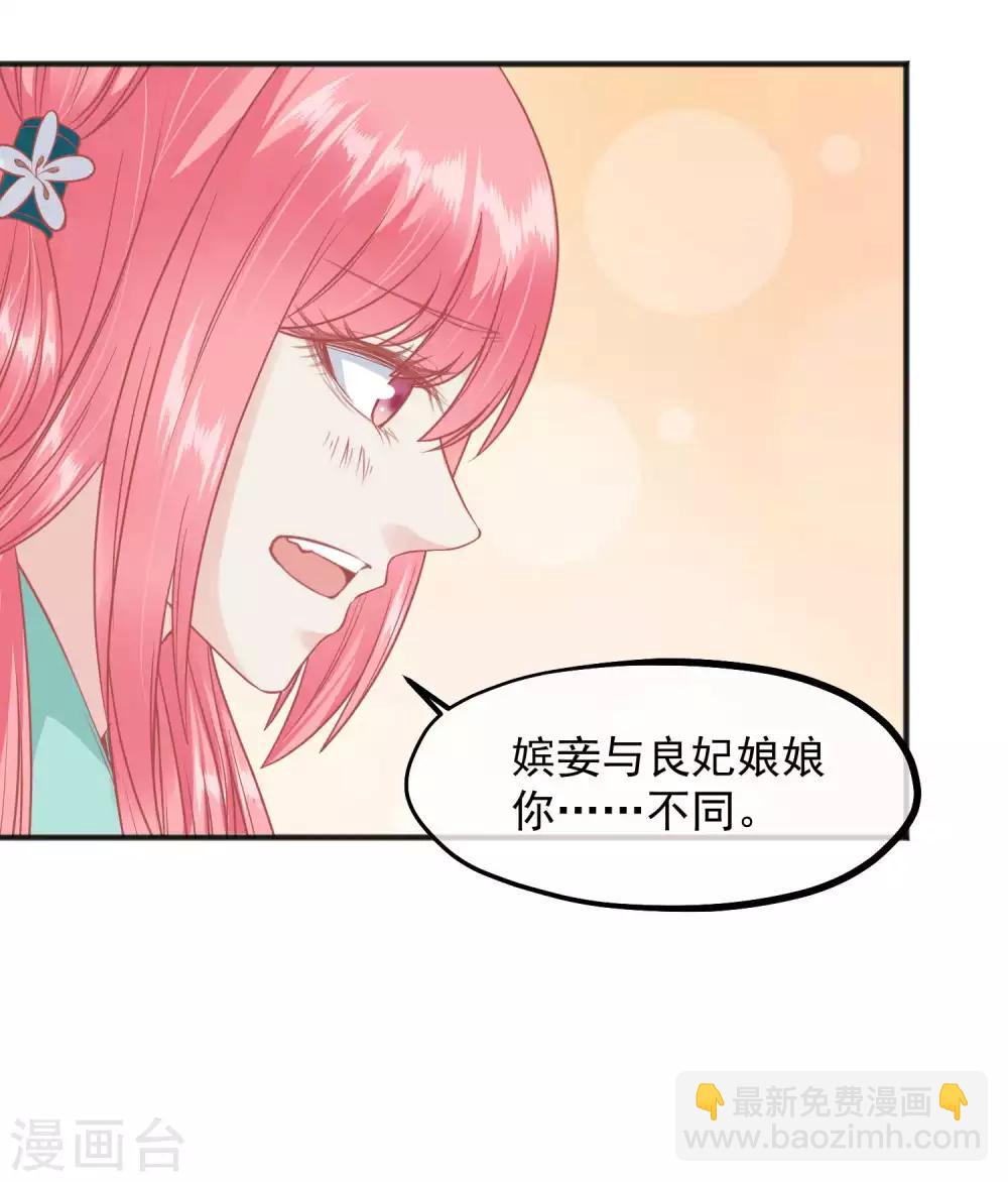 🍼读档皇后 第199话 一切只是利用 第6页