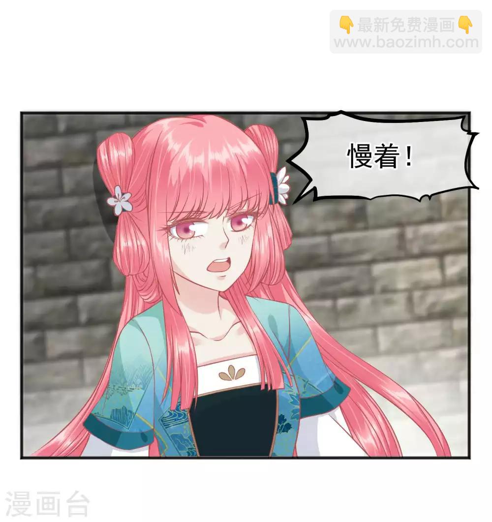 🍼读档皇后 第199话 一切只是利用 第9页