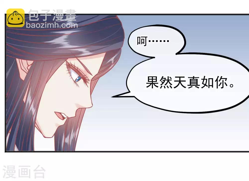 🍼读档皇后 第201话 你的赌注是我 第10页