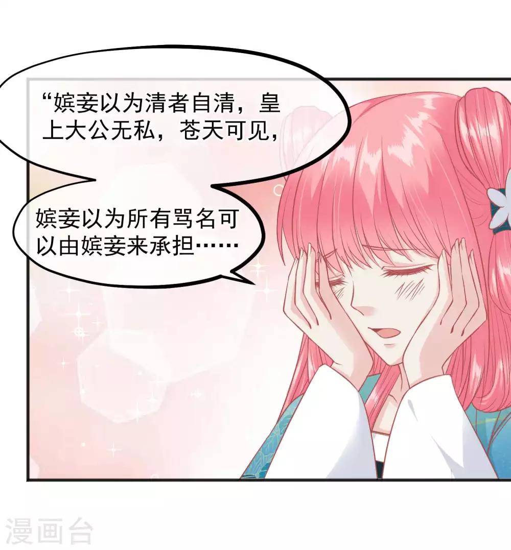 🍼读档皇后 第201话 你的赌注是我 第12页