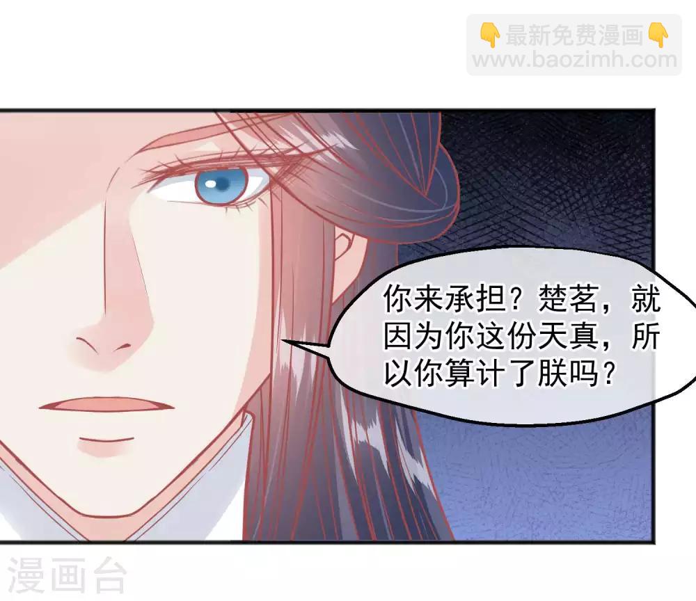 🍼读档皇后 第201话 你的赌注是我 第13页