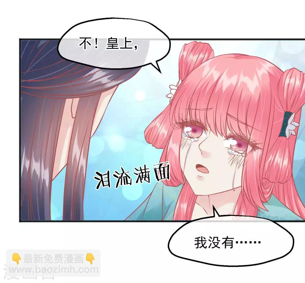 🍼读档皇后 第201话 你的赌注是我 第15页