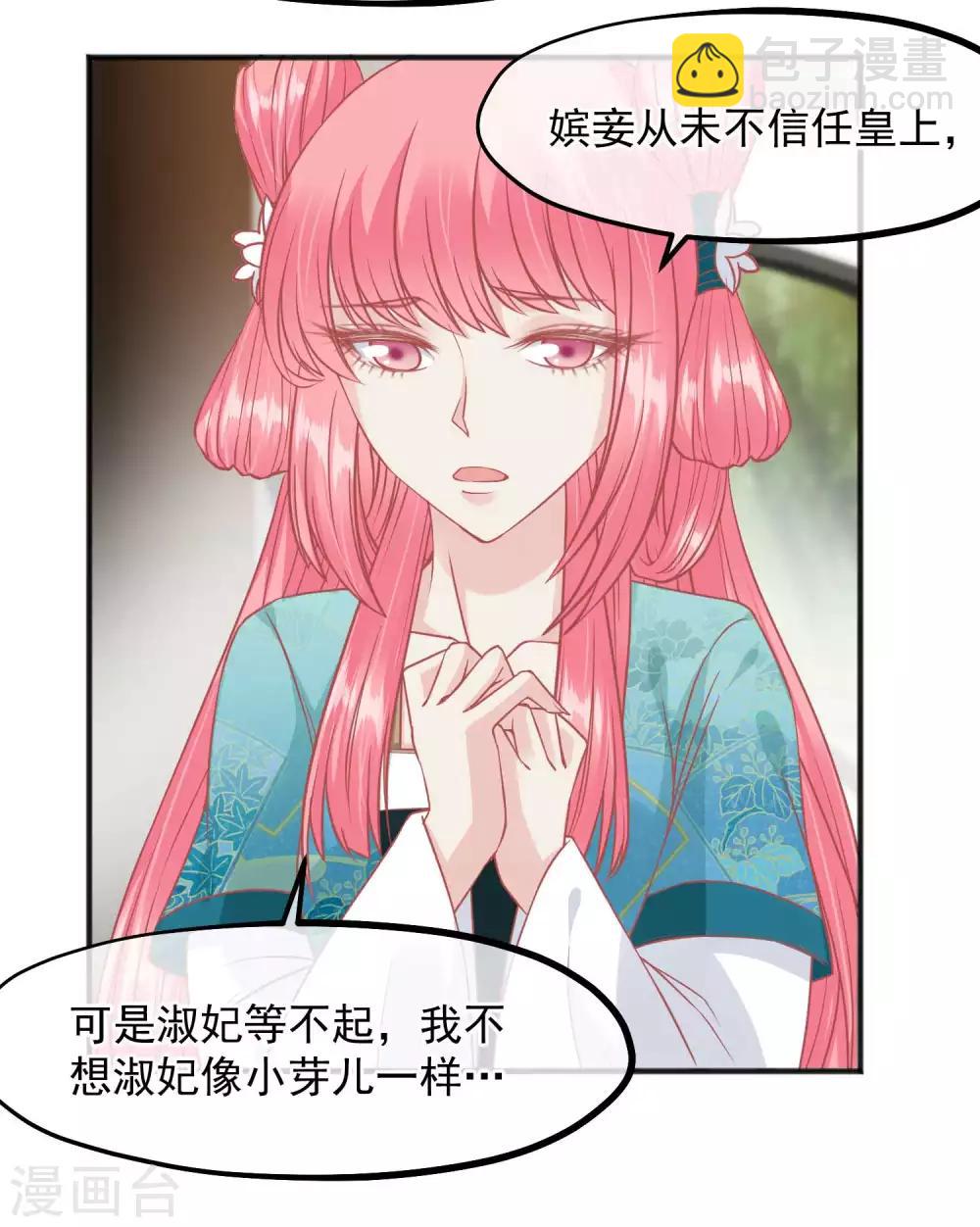 🍼读档皇后 第201话 你的赌注是我 第17页