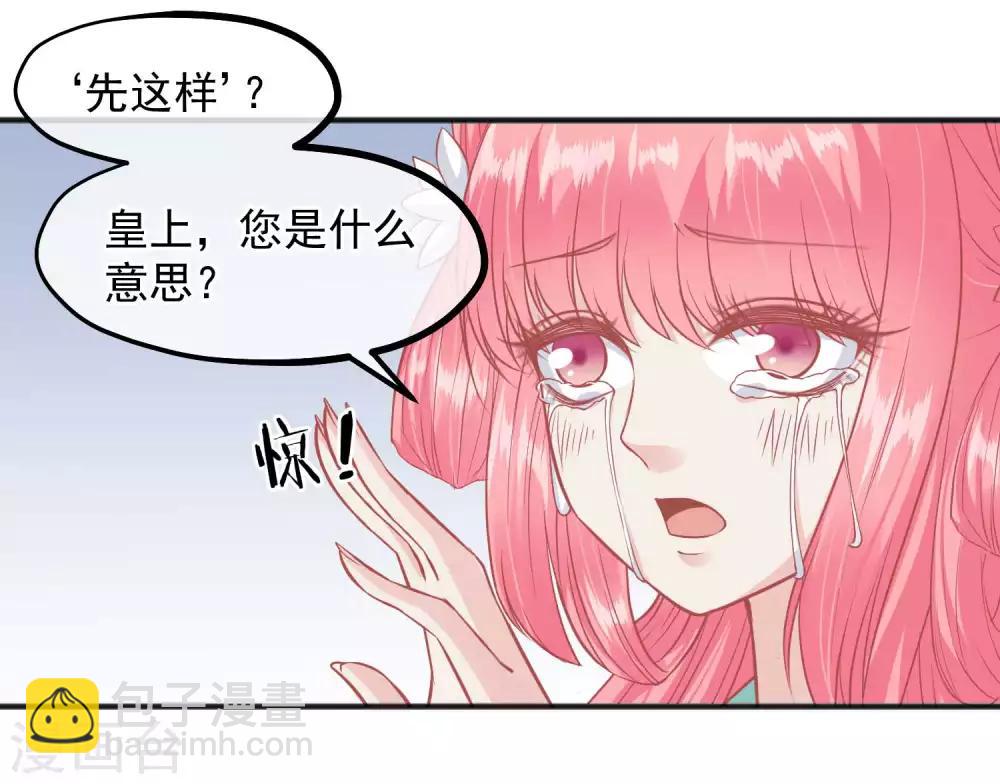 🍼读档皇后 第201话 你的赌注是我 第21页