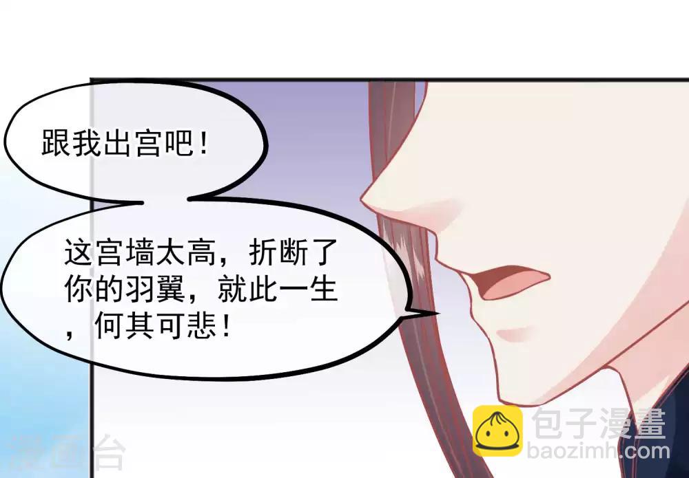 🍼读档皇后 第201话 你的赌注是我 第27页