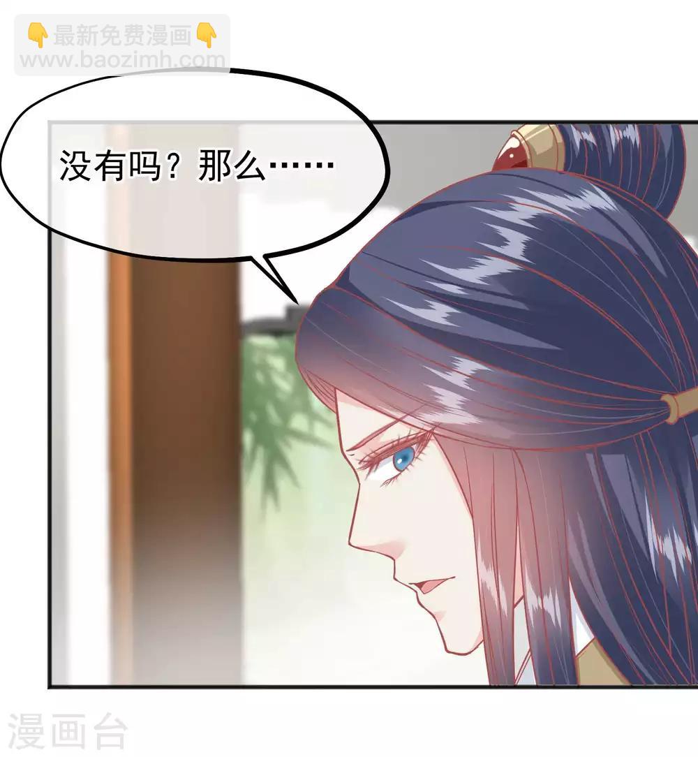 🍼读档皇后 第201话 你的赌注是我 第3页