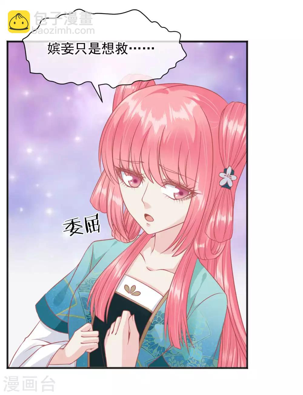 🍼读档皇后 第201话 你的赌注是我 第6页