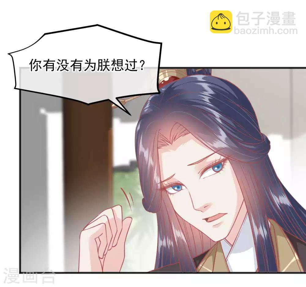 🍼读档皇后 第201话 你的赌注是我 第8页