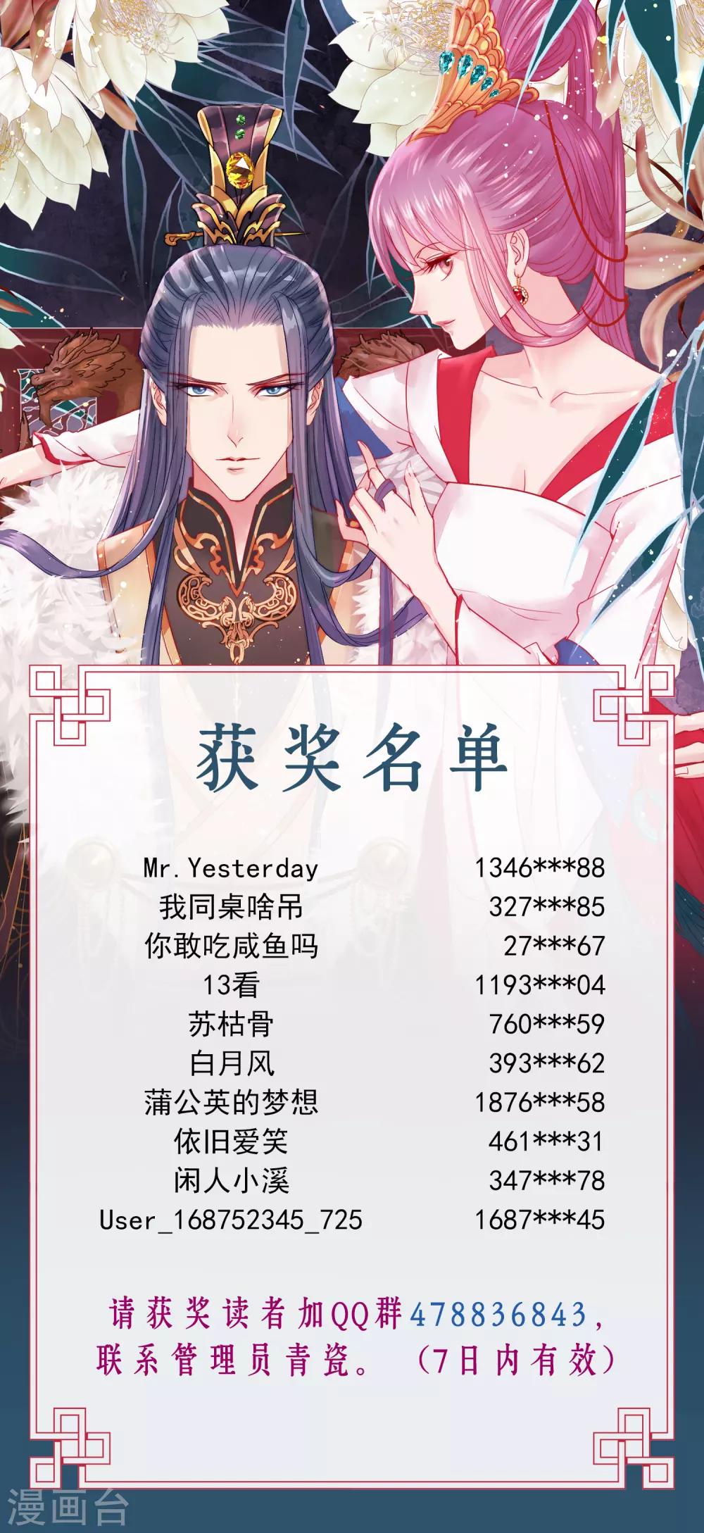 🍼读档皇后 获奖名单 第1页
