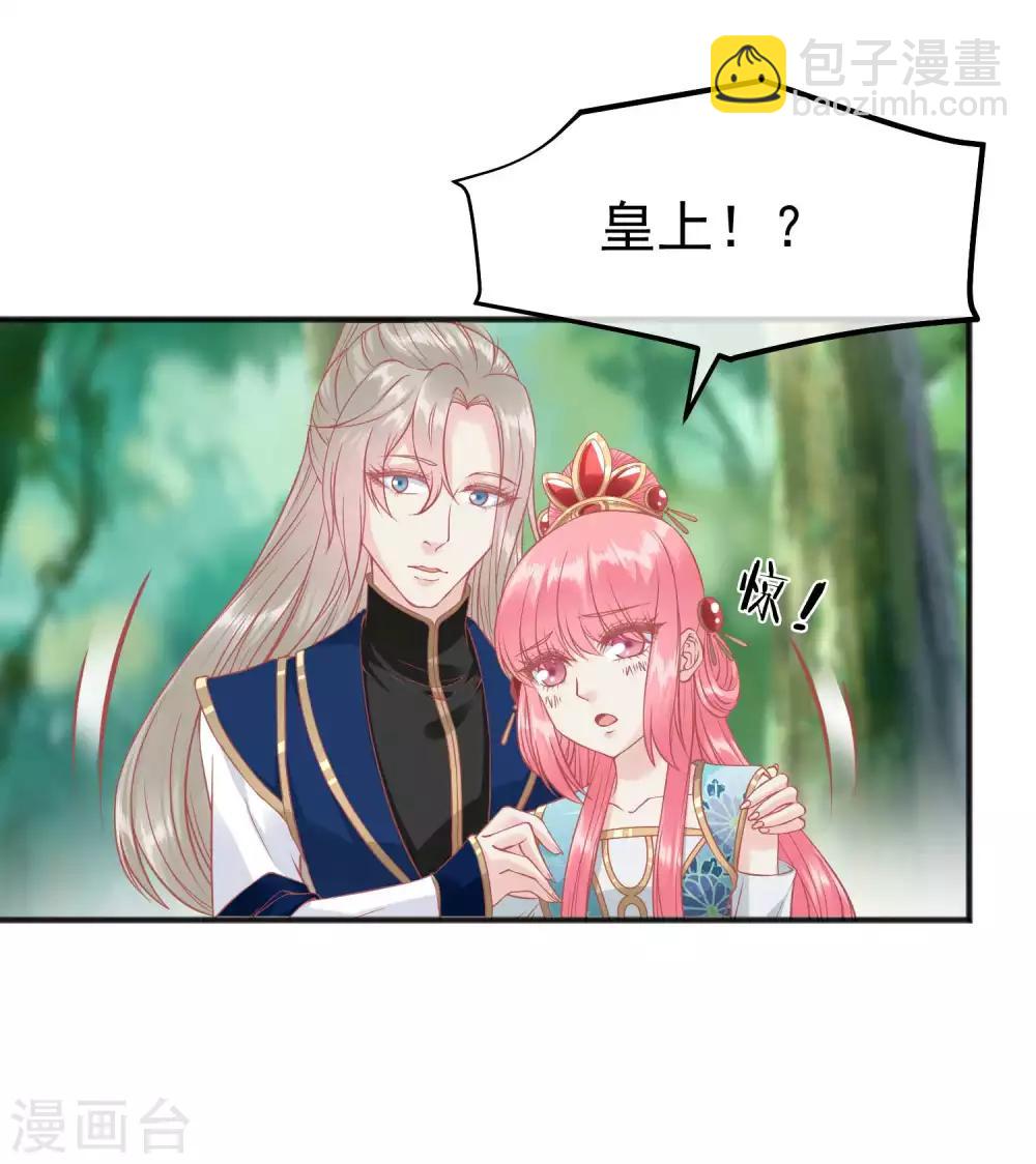 🍼读档皇后 第204话 遇见兔子 第13页