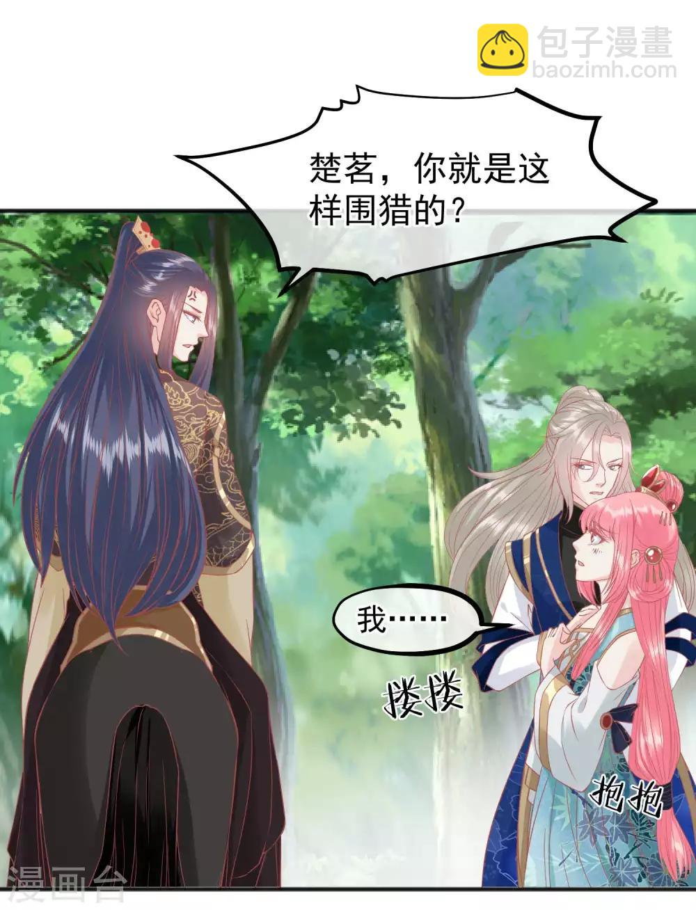 🍼读档皇后 第204话 遇见兔子 第14页