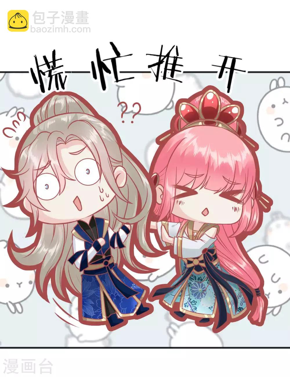 🍼读档皇后 第204话 遇见兔子 第17页
