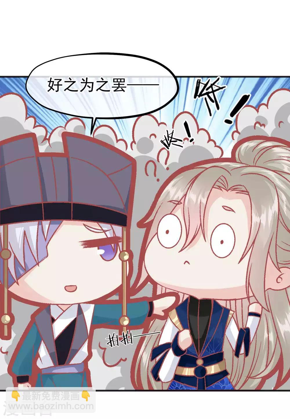🍼读档皇后 第204话 遇见兔子 第21页