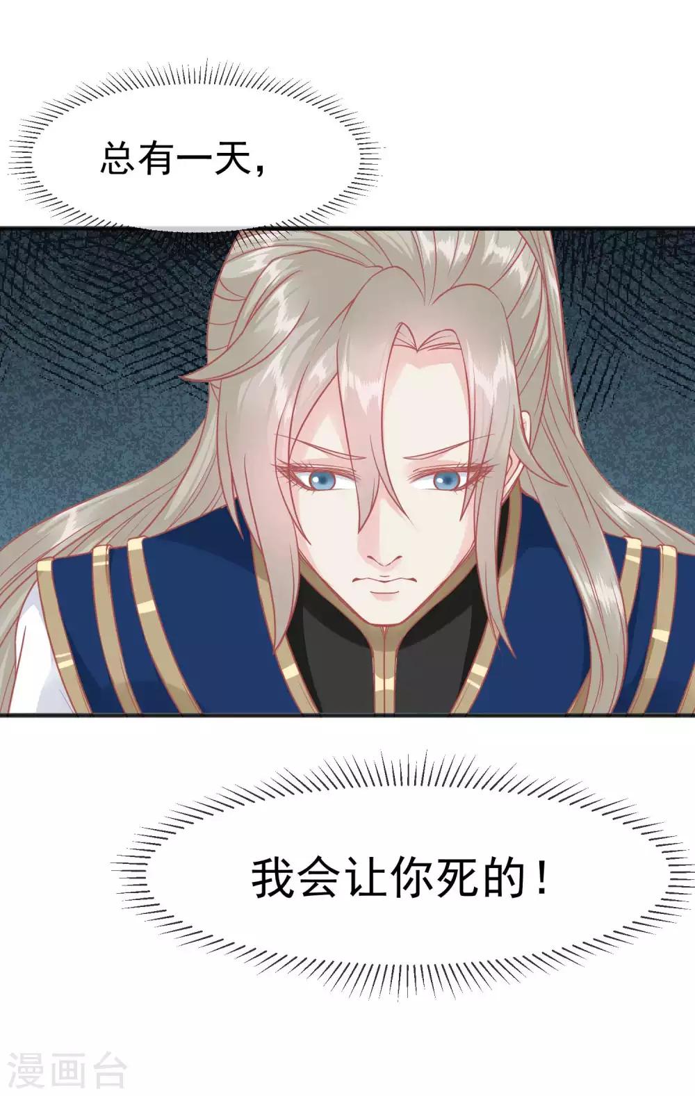 🍼读档皇后 第204话 遇见兔子 第29页