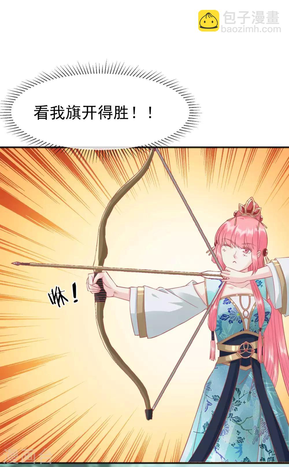 🍼读档皇后 第204话 遇见兔子 第3页