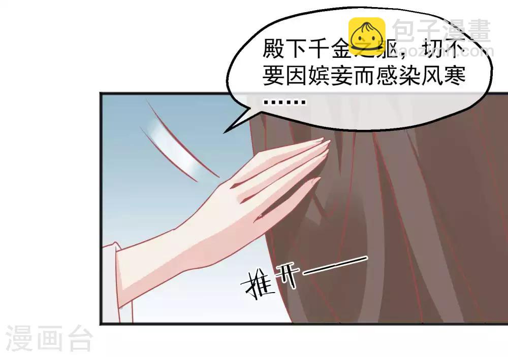 🍼读档皇后 第206话 找到你 第10页