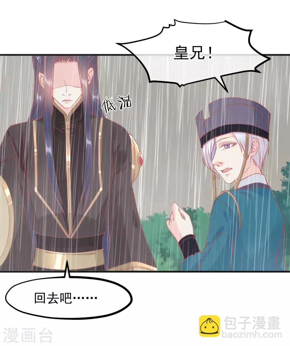 🍼读档皇后 第206话 找到你 第13页