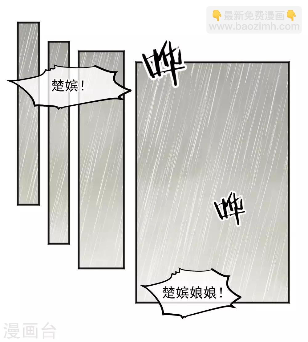 🍼读档皇后 第206话 找到你 第2页