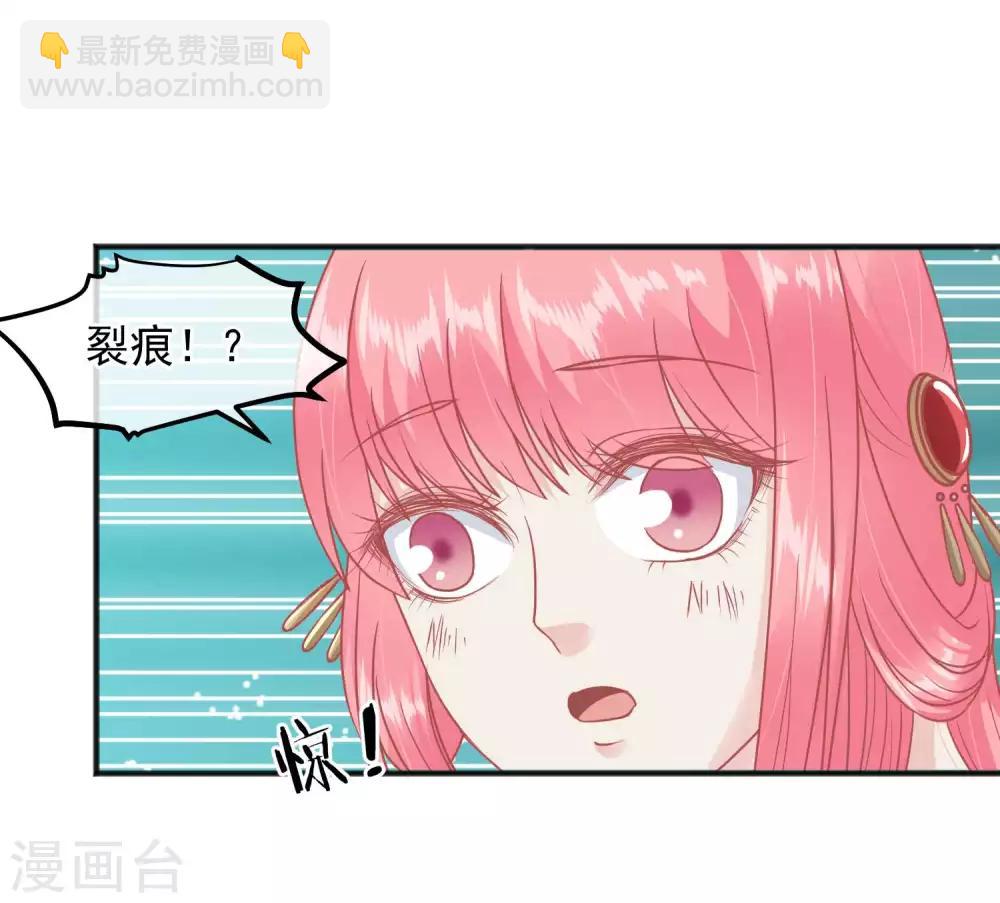 🍼读档皇后 第206话 找到你 第24页