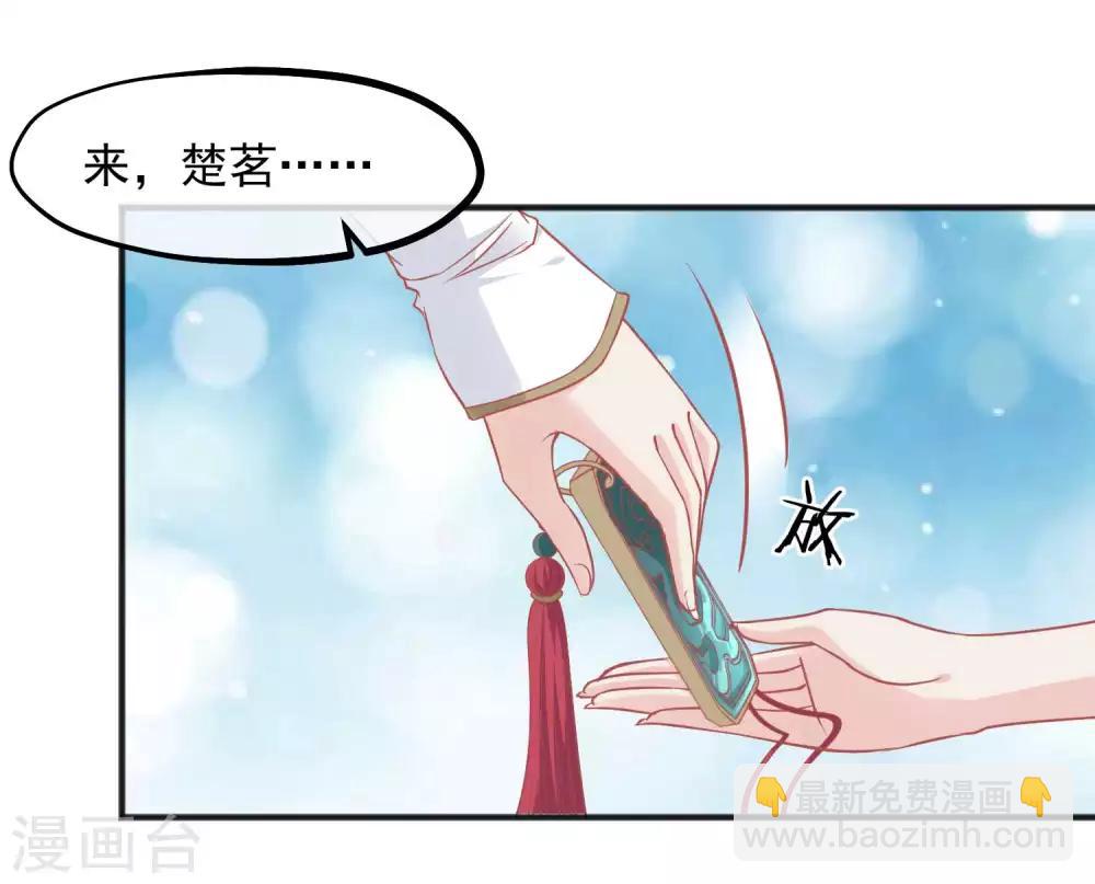 🍼读档皇后 第206话 找到你 第28页